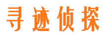 安次市侦探调查公司